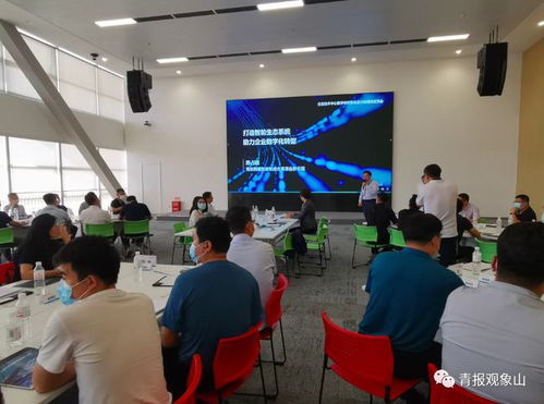 現(xiàn)場教學(xué) 技術(shù)中心主任共研數(shù)字化轉(zhuǎn)型難題